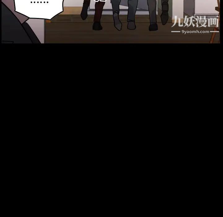 《经纪人》漫画 第94话