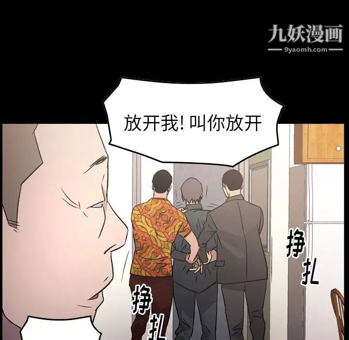 《经纪人》漫画 第94话