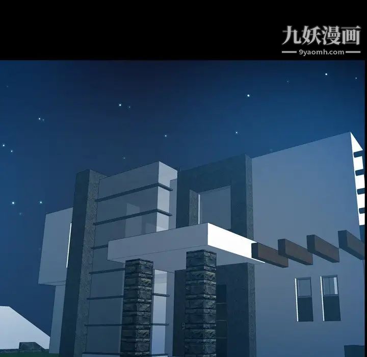 《经纪人》漫画 第94话