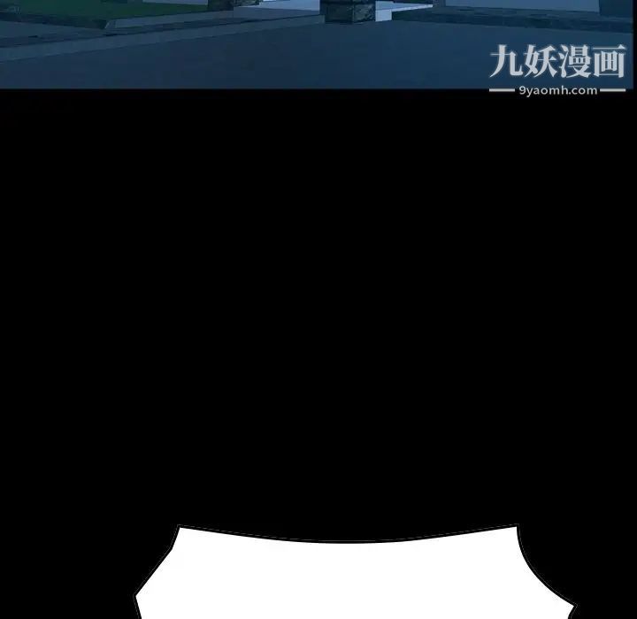 《经纪人》漫画 第94话