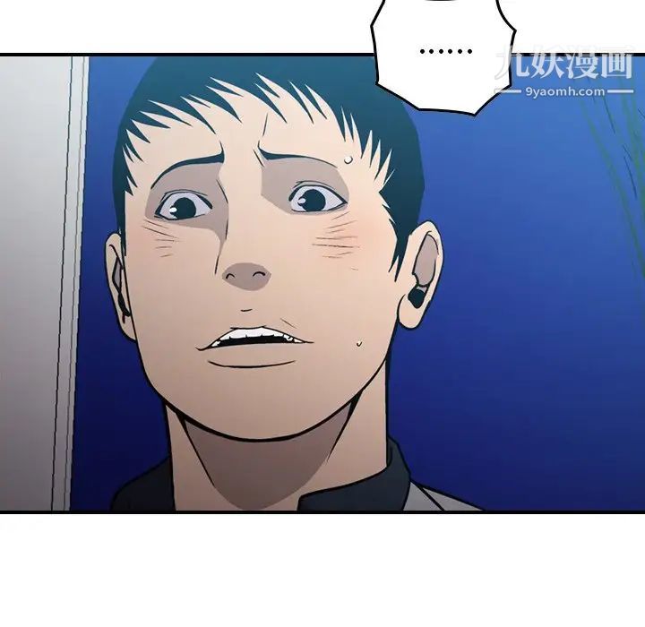 《经纪人》漫画 第94话