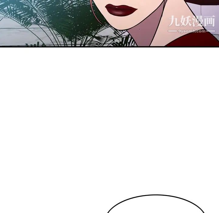 《经纪人》漫画 第94话