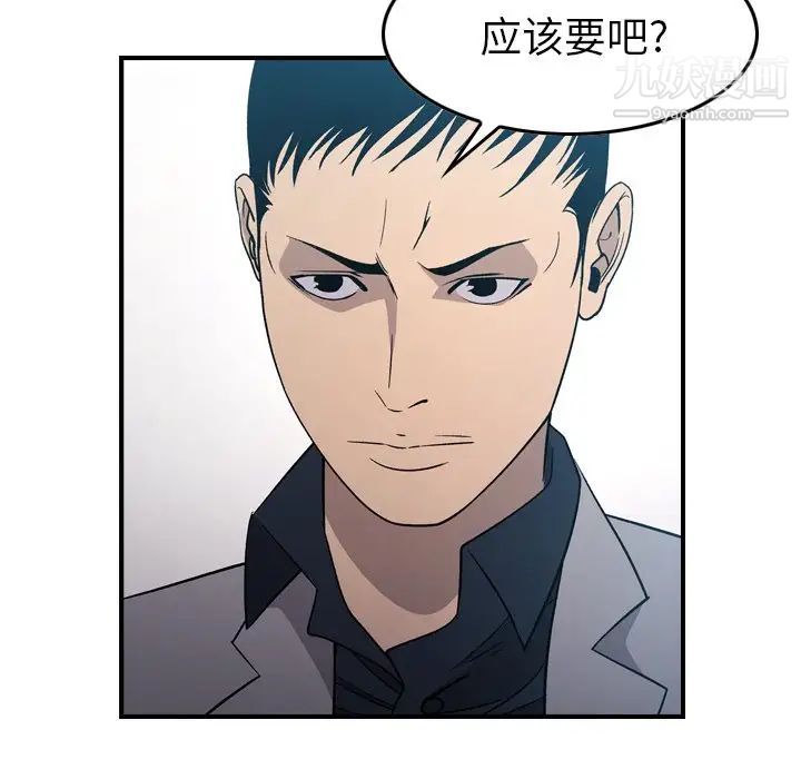 《经纪人》漫画 第94话