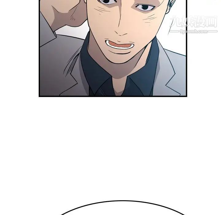 《经纪人》漫画 第94话