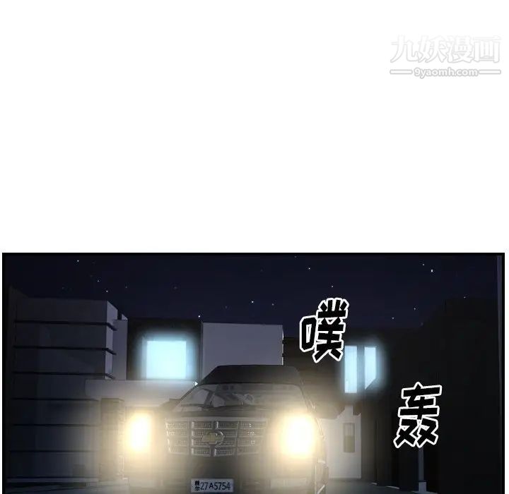 《经纪人》漫画 第94话
