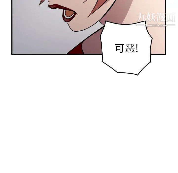 《经纪人》漫画 第94话