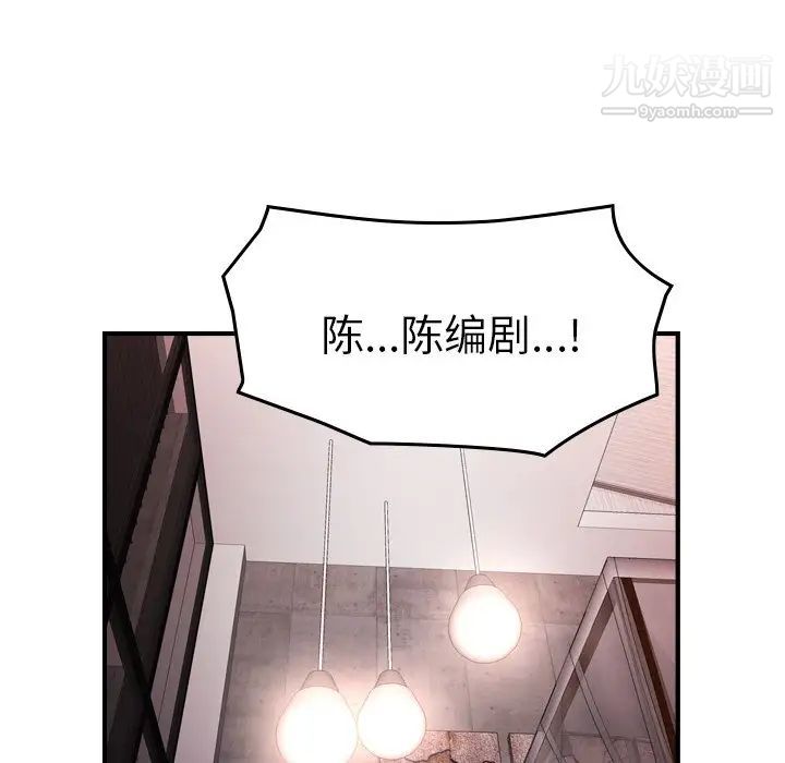 《经纪人》漫画 第94话