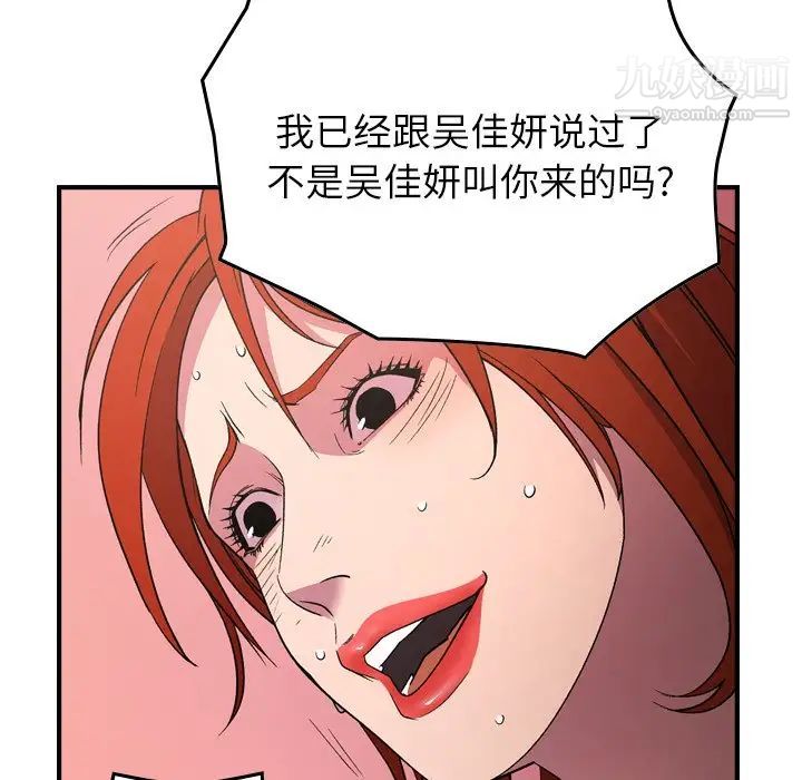 《经纪人》漫画 第94话
