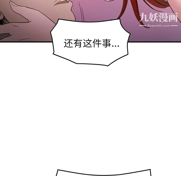 《经纪人》漫画 第94话