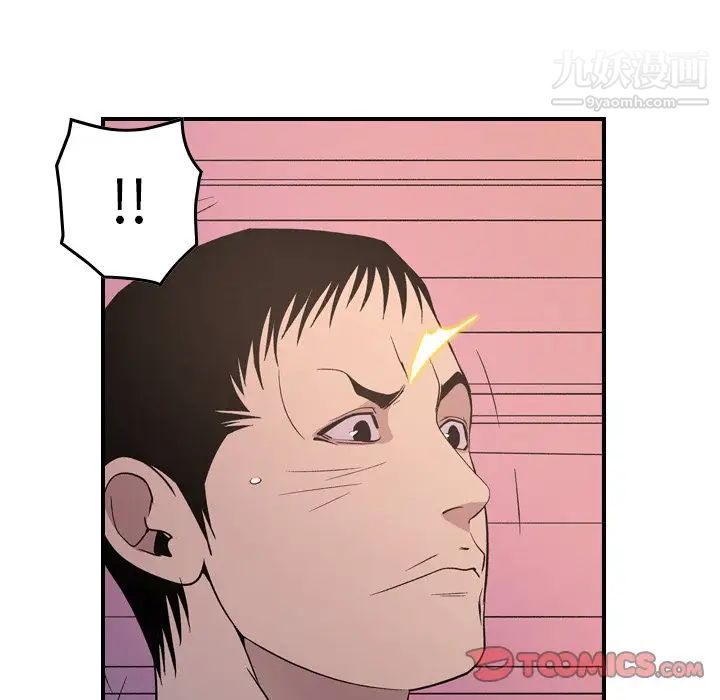 《经纪人》漫画 第94话