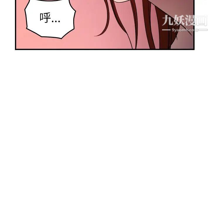 《经纪人》漫画 第94话