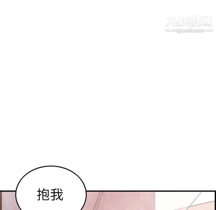《经纪人》漫画 第94话
