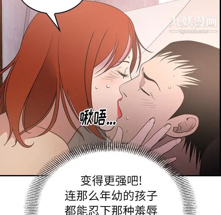 《经纪人》漫画 第94话