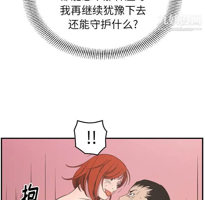 《经纪人》漫画 第94话