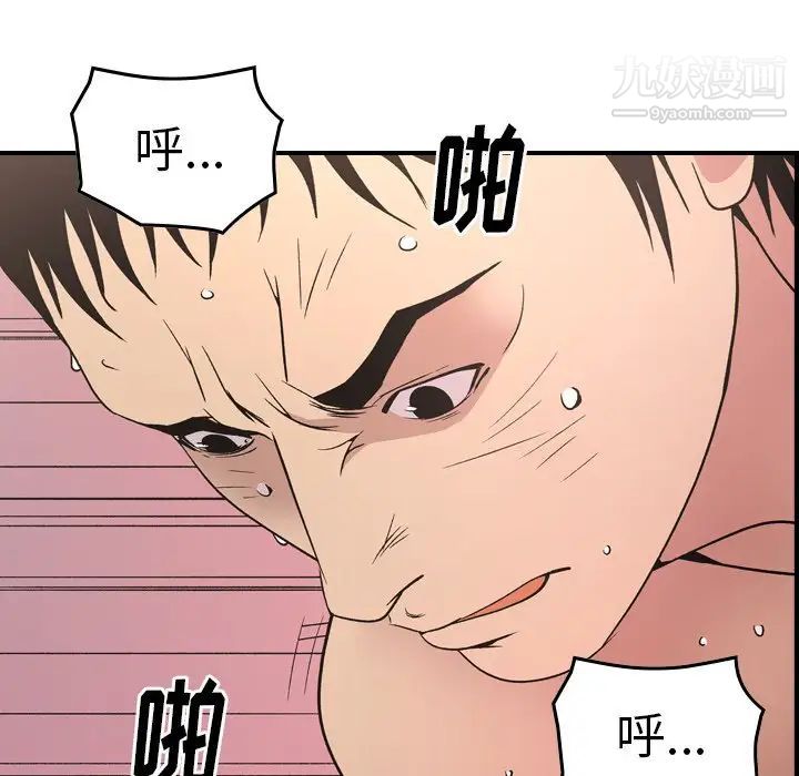 《经纪人》漫画 第94话