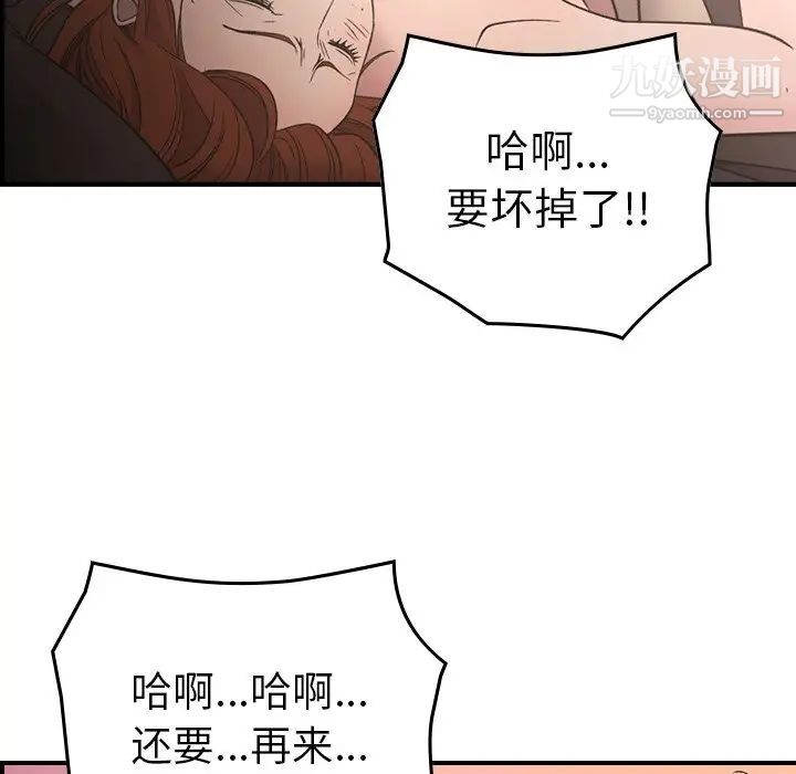 《经纪人》漫画 第94话