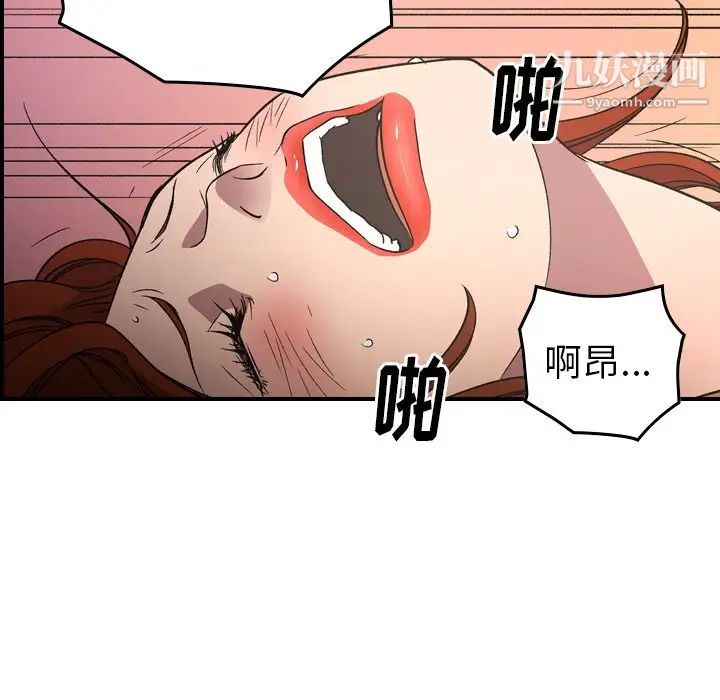 《经纪人》漫画 第94话