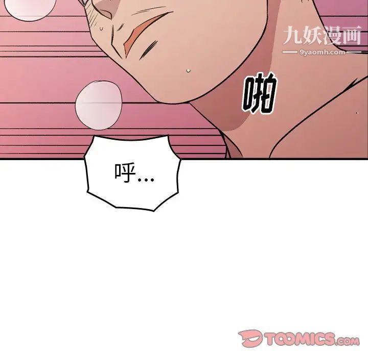 《经纪人》漫画 第94话