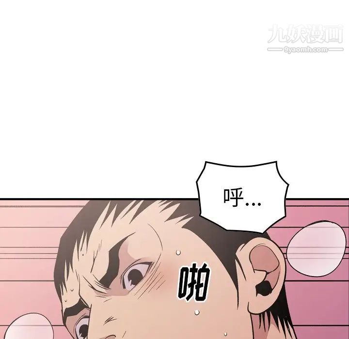 《经纪人》漫画 第94话