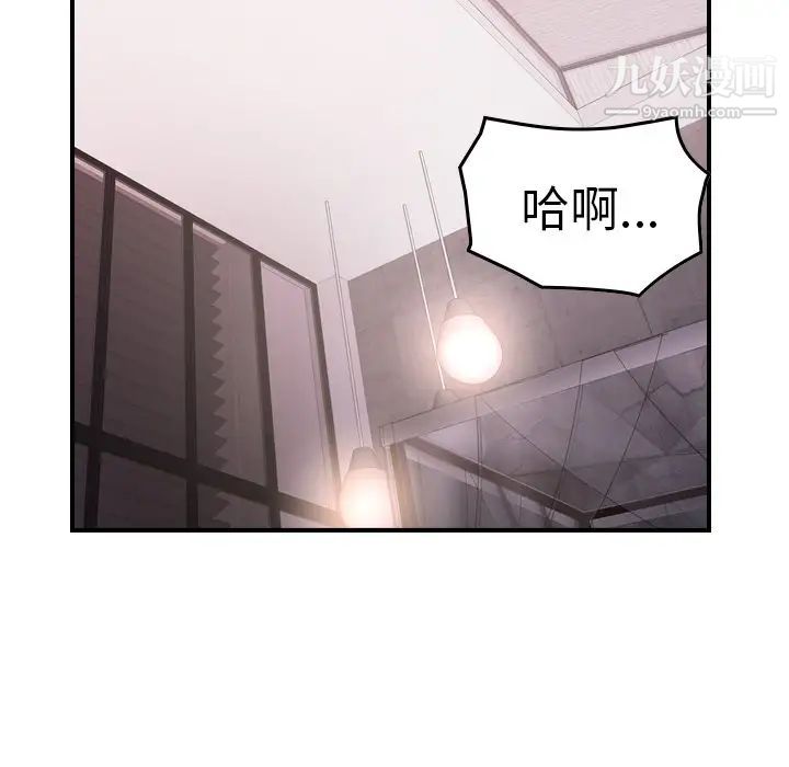 《经纪人》漫画 第94话