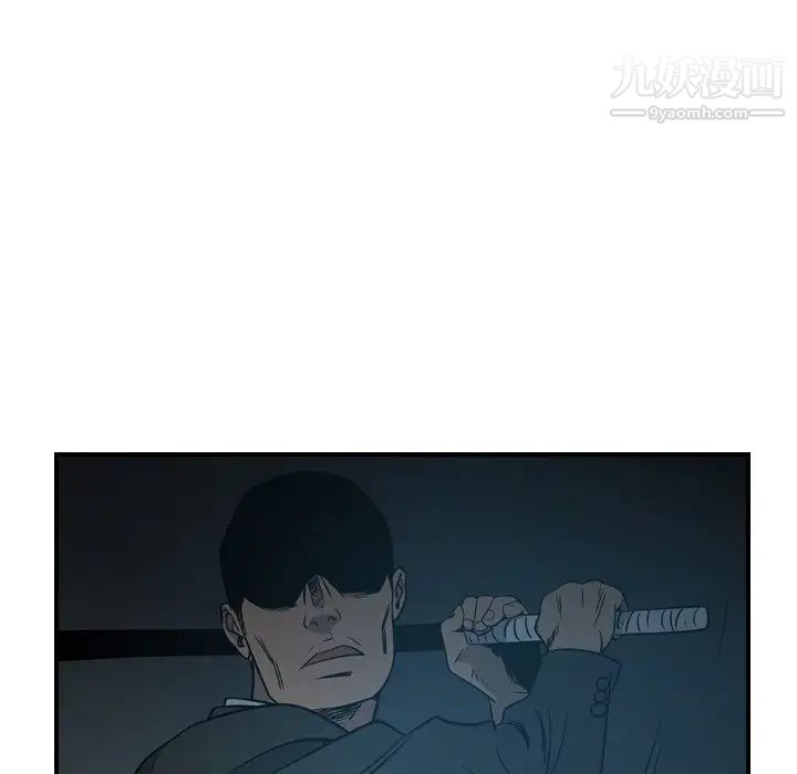 《经纪人》漫画 第94话