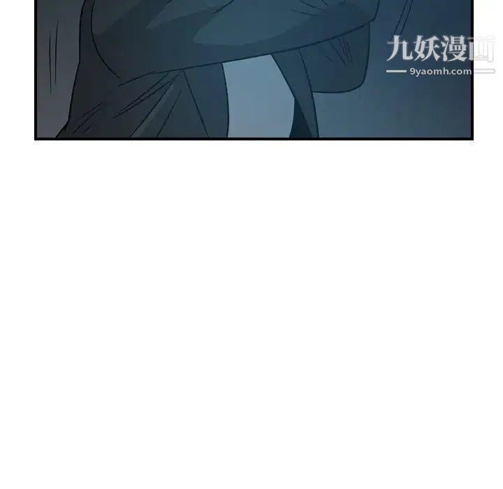 《经纪人》漫画 第94话
