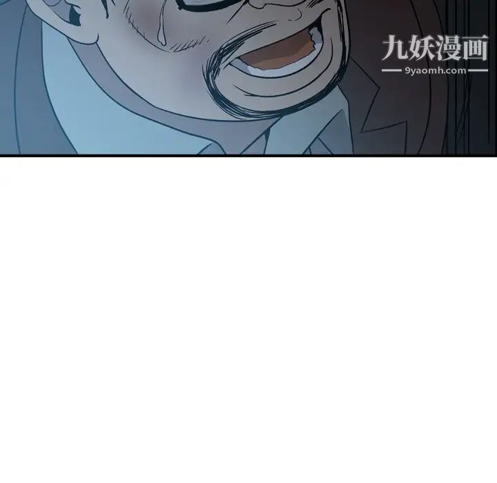 《经纪人》漫画 第94话