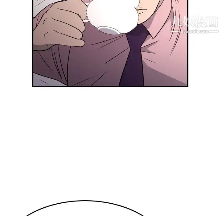 《经纪人》漫画 第94话