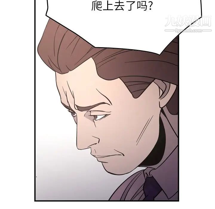 《经纪人》漫画 第94话