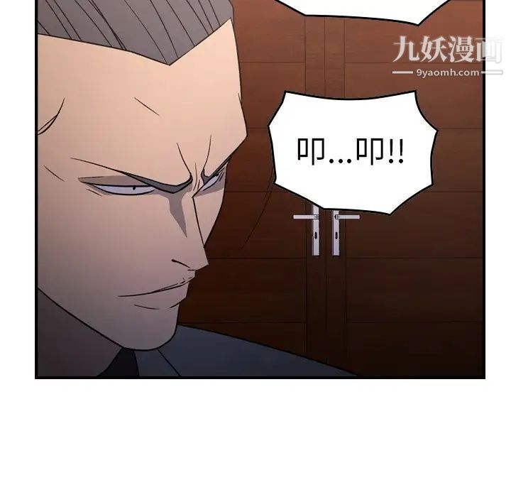 《经纪人》漫画 第94话