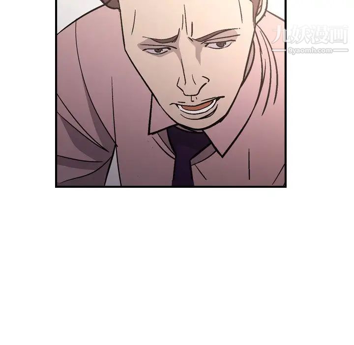 《经纪人》漫画 第94话
