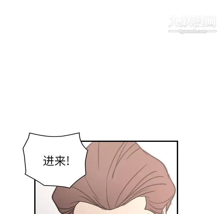 《经纪人》漫画 第94话