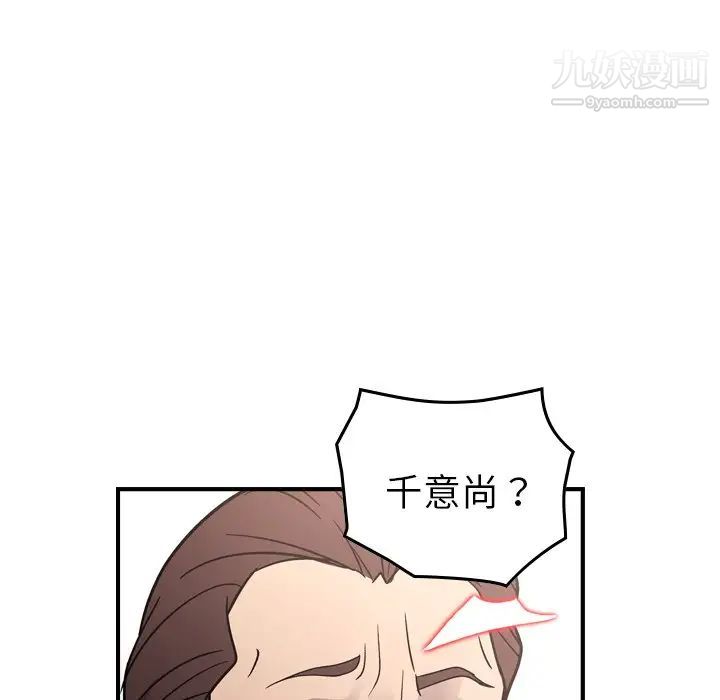 《经纪人》漫画 第94话