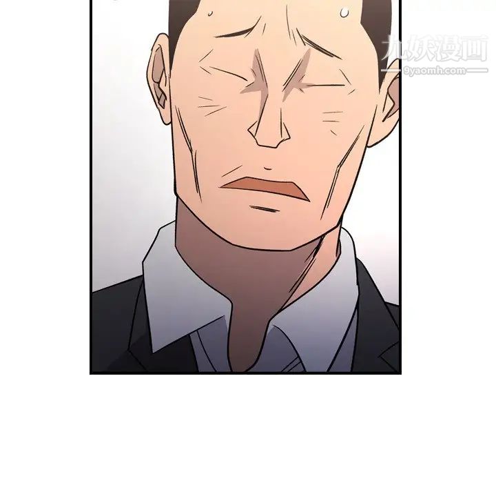 《经纪人》漫画 第94话