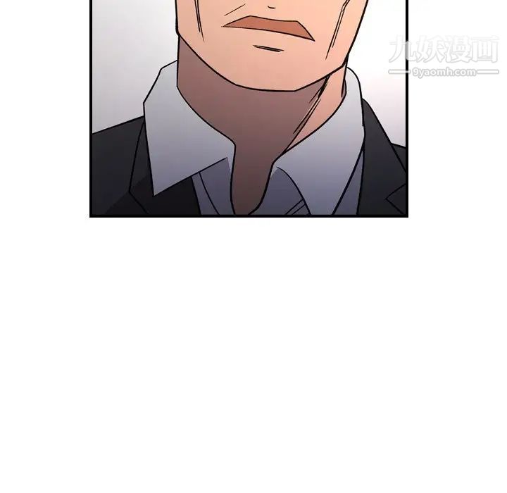 《经纪人》漫画 第94话