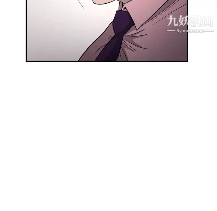 《经纪人》漫画 第94话