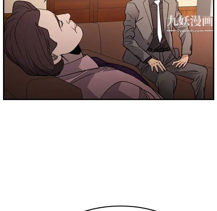 《经纪人》漫画 第94话