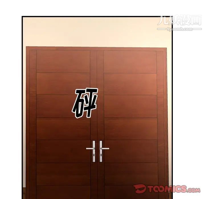 《经纪人》漫画 第94话