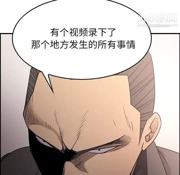 《经纪人》漫画 第94话