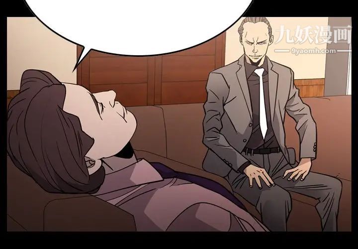 《经纪人》漫画 第95话
