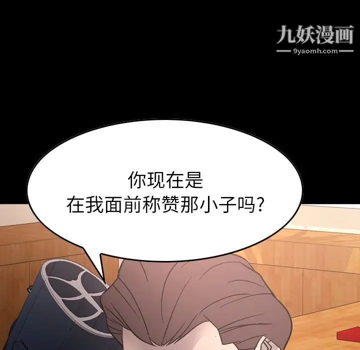 《经纪人》漫画 第95话