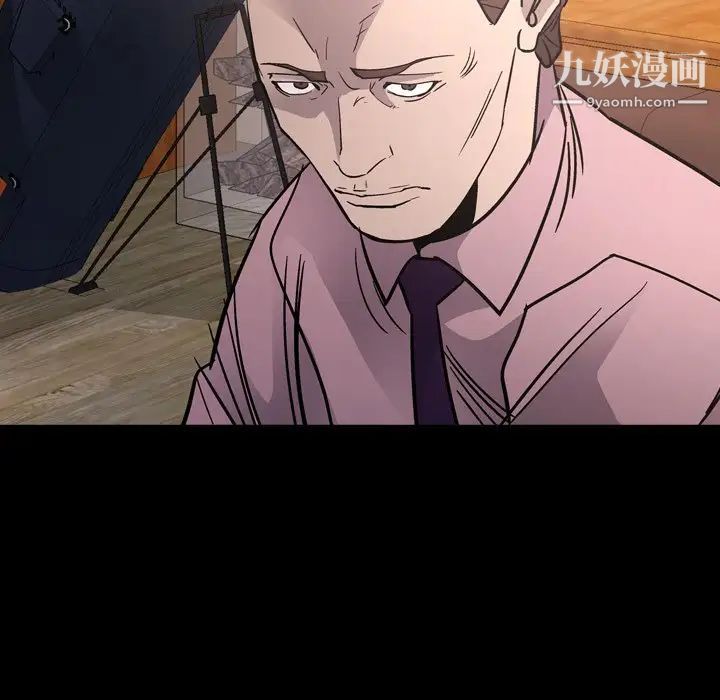 《经纪人》漫画 第95话