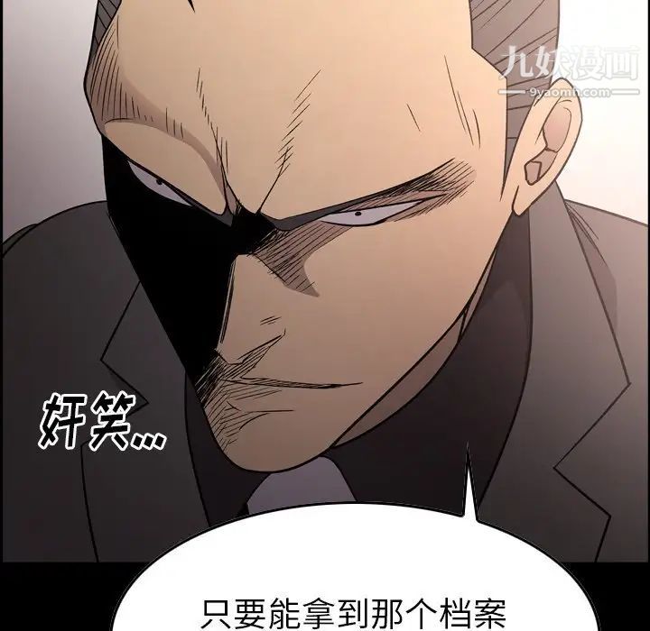 《经纪人》漫画 第95话