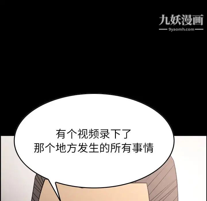 《经纪人》漫画 第95话