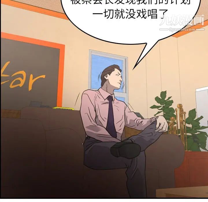 《经纪人》漫画 第95话