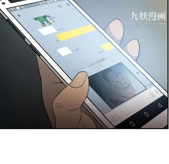 《经纪人》漫画 第95话