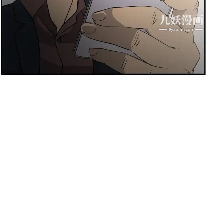 《经纪人》漫画 第95话