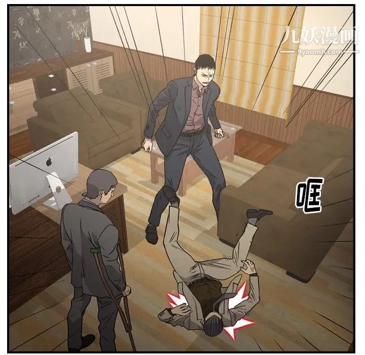 《经纪人》漫画 第95话