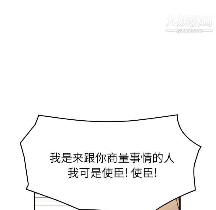 《经纪人》漫画 第95话