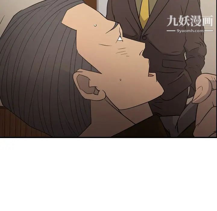 《经纪人》漫画 第95话
